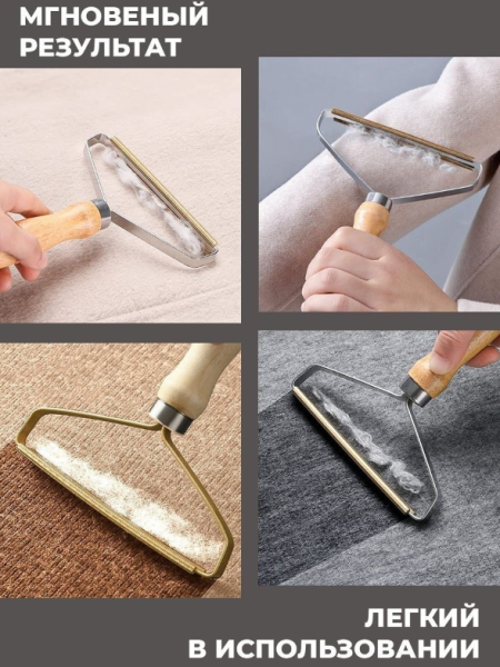 Металлическая щетка (скребок) для удаления катышек, ворса и шерсти для ковра дивана  /Машинка для удаления катышков